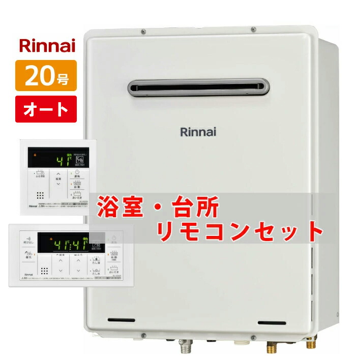 Amazon | リンナイ(Rinnai) 20号 RUF-205SAW(A) 壁掛型オート