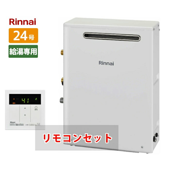 楽天市場】24号 据置型 リンナイ ガス給湯器 RUX-A2403G(A) 都市 楽天市場】24号 据置型 リンナイ ガス給湯器 RUX-A2403G(A) 都市