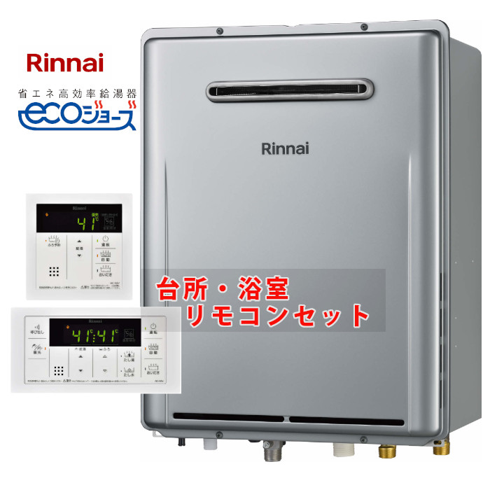 パロマ ガス給湯器 追い焚き有り - 通販 - pinehotel.info