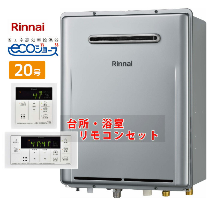 楽天市場】給湯器 16号 給湯専用 ガス給湯器 壁掛け リンナイ RUX-A1615W(A)-E 都市ガス 13A プロパンガス 台所リモコンセット  MC-135(A) : ガス器具shop楽天市場店