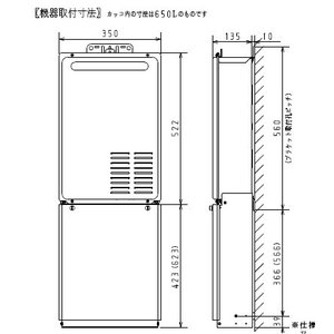 楽天市場】HCPH-1 450 パロマ 配管カバー : ガス器具shop楽天市場店