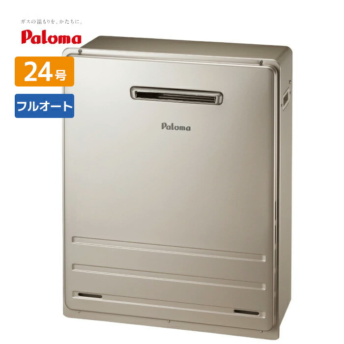 楽天市場】送料無料 未使用品 パロマ ガス風呂給湯器 都市ガス FH