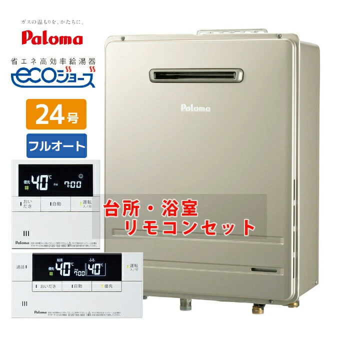 楽天市場】ノーリツ プレミアム給湯器 24号 フルオート GT 楽天市場】ノーリツ プレミアム給湯器 24号 フルオート GT