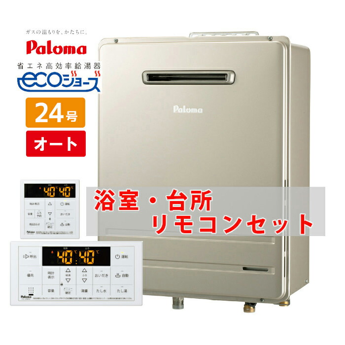 Rinnai 美品エコジョーズ 給湯器RUF-K246SAW リモコン2台付き 2025年最新】ruf-k246sawの人気アイテム - メルカリ