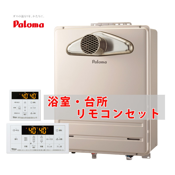 送料無料/プレゼント付♪ パロマ単機能給湯器 PH-2425AW（都市ガス