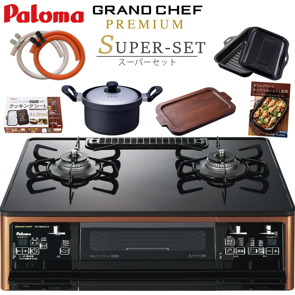 楽天市場】リンナイ最上級 Rinnai LAKUCIE Prime 2口ガスコンロ ラク