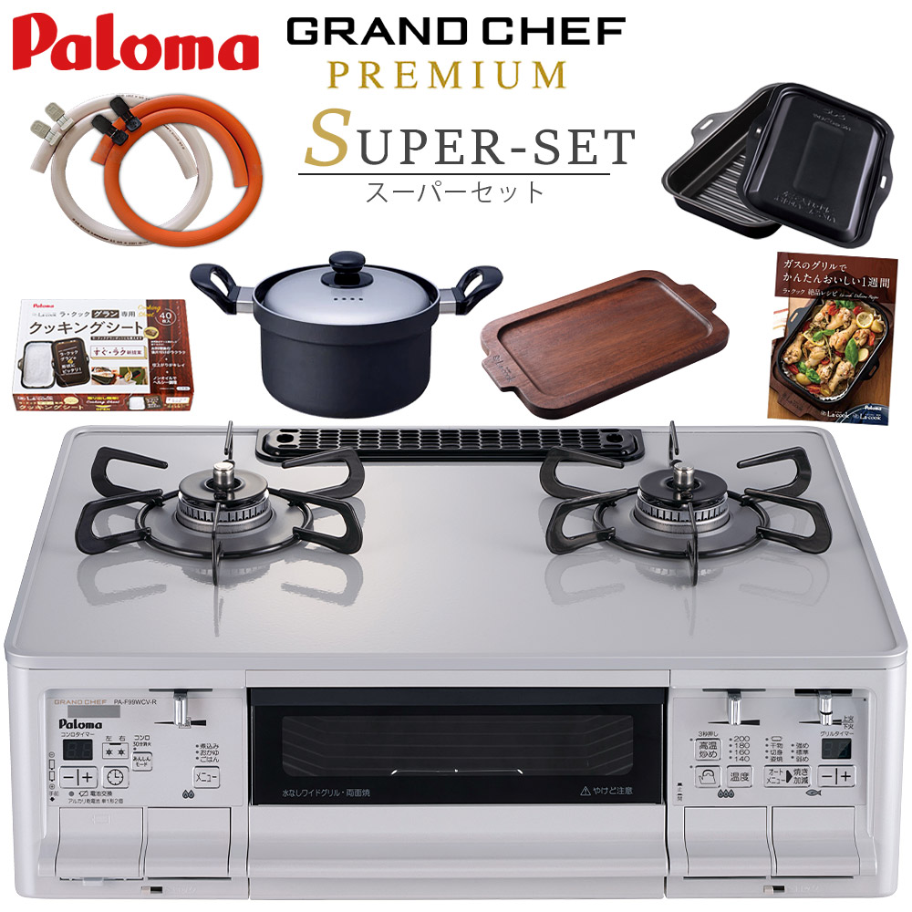 楽天市場】リンナイ最上級 Rinnai LAKUCIE Prime 2口ガスコンロ ラク