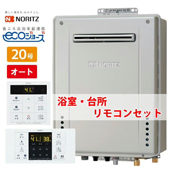 楽天市場】\在庫あり/ ノーリツ GT-C2072SAW BL 20号 オート 楽天市場】\在庫あり/ ノーリツ GT-C2072SAW BL 20号 オート