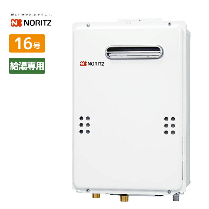 楽天市場】＼在庫あり・個人宅配送OK／ ノーリツ GT-C2072SAW BL 20号