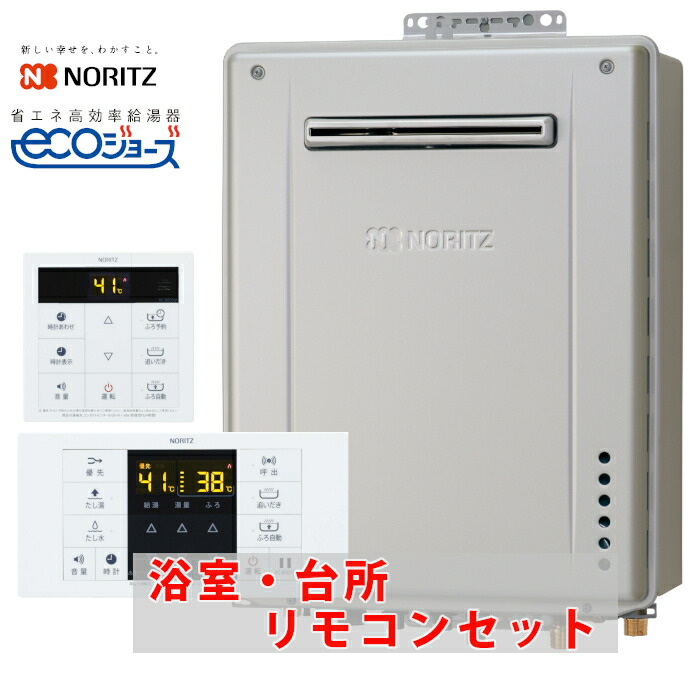 ノーリツ [GT-C2072SAW-TB BL プロパン用] ガスふろ給湯器 設置フリー形 シンプル オート エコジョーズ 20号  PS扉内後方排気延長設置形 リモコン別売 ♪ NZC :gt-c2072saw-tb-bl-lpg:coordiroom ヤフー店 - 通販 給湯設備  | technext.vn