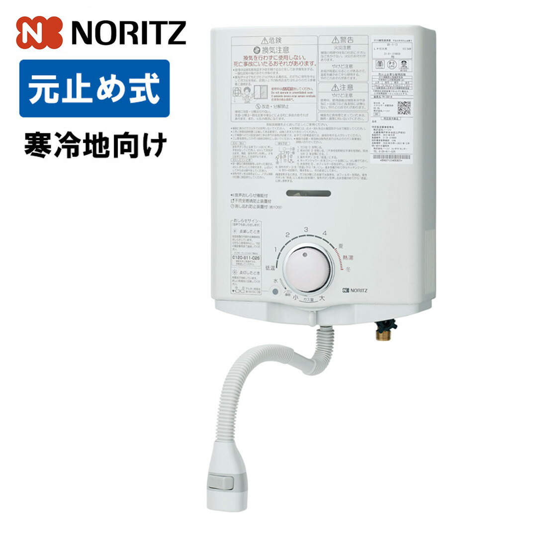 楽天市場】＼在庫有り／ リンナイ ガス 湯沸かし キッチン 台所 元止め