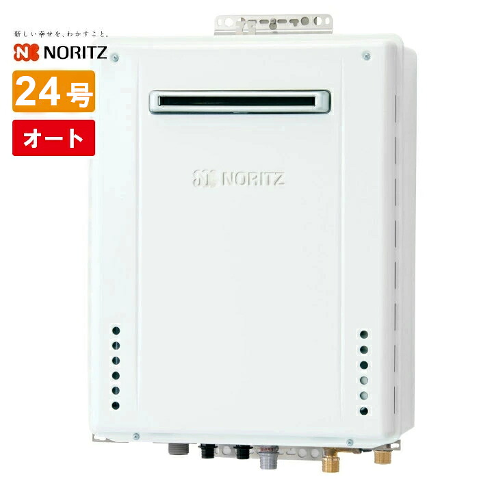 楽天市場】＼個人宅配送OK／ ノーリツ GT-C2072SAW-1 BL 20号 オート