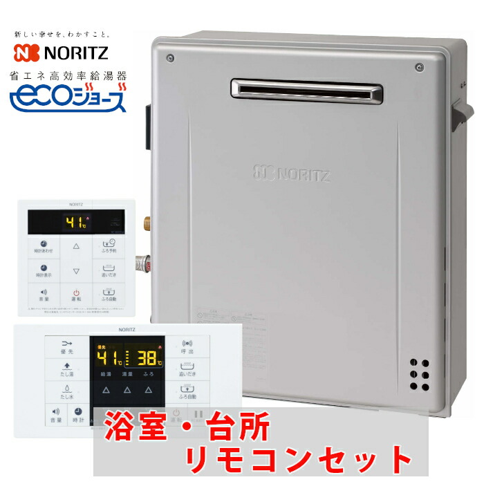 楽天市場】＼在庫あり・個人宅配送OK／ ノーリツ GT-C2472SAW-1 BL 24