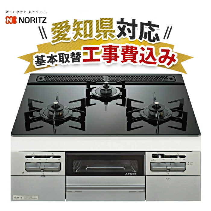 送料込み＊ノーリツ 都市ガスコンロ 2020年製＊0617-3 imgrc0077225165.jpg?fitin=272:272