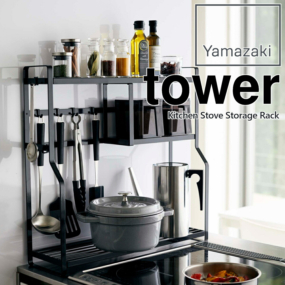 プレゼント サプライズ tower コンロサイドラック 通販
