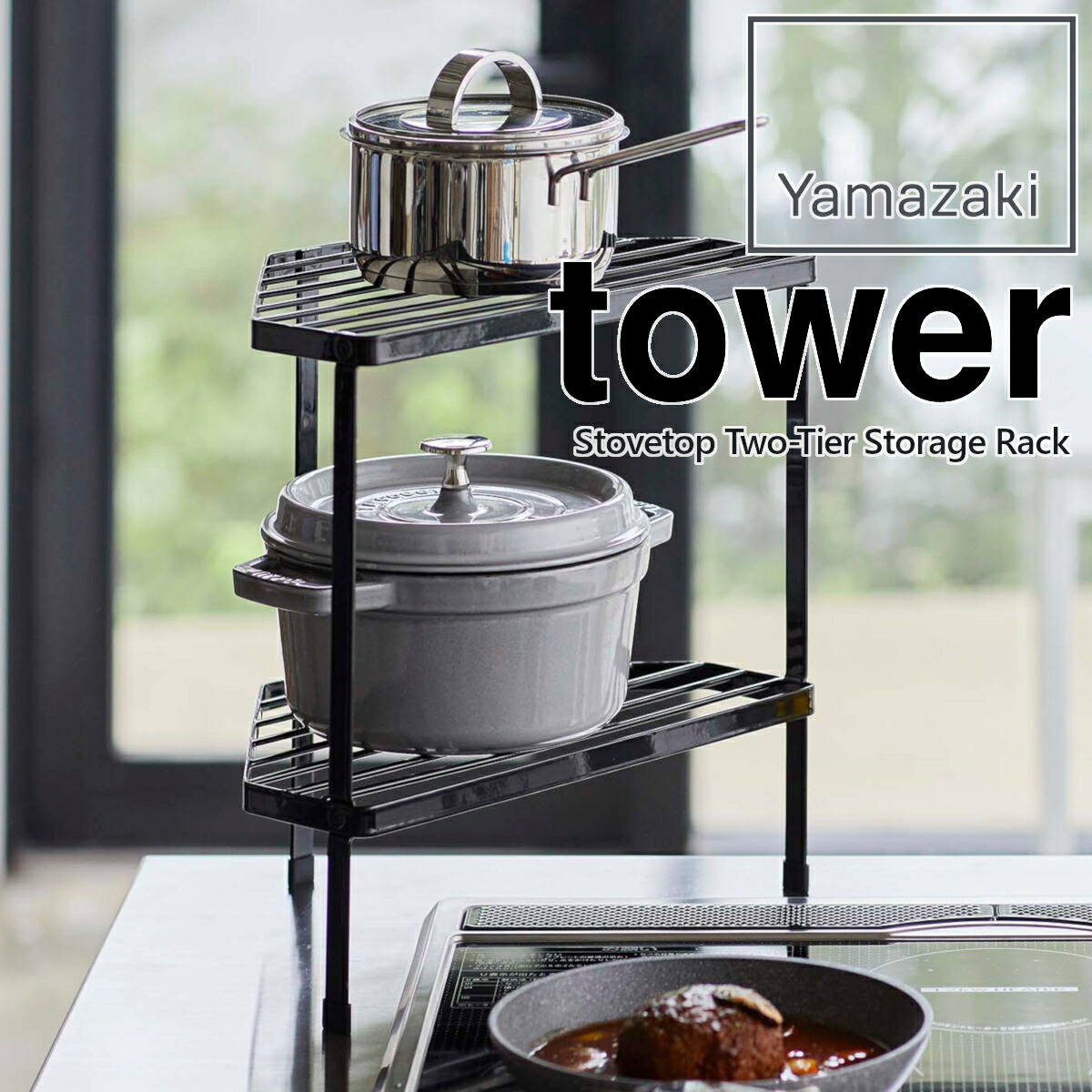 卸売 排気口カバー上コンロコーナーラック タワー 2段 山崎実業 tower コンロ奥ラック コーナーラック ホワイト ブラック 5258 5259  qdtek.vn