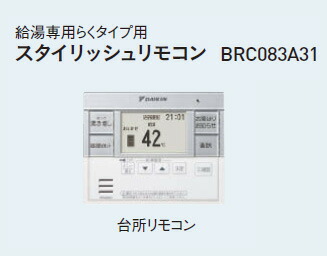 超熱 給湯専用らくタイプ エコキュート リモコンセット ダイキン Eq37tv Brc0a31 角型 370l 主に3 5人用 メーカー直送送料無料 パワフル高圧 家電 住宅設備家電 Da0640 Ar