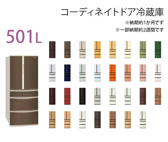 楽天市場 パナソニック Nr J60pc コーディネイトドア冷蔵庫 Large 601l 納期約1ヶ月色 1部納期約2週間 Nr J60ncの後継品 メーカー直送のみ 設置配送無料 住設本舗