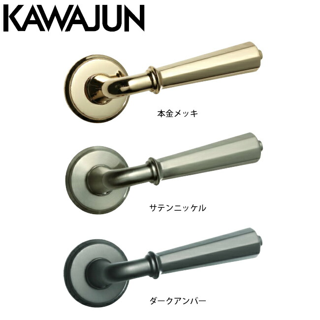 ファッションの大好評 簡単取替えでおしゃれなドアを演出します Kawajun カワジュン K5 Brass レバーハンドル 室内用 ドア ドアノブ ドアレバー 寝室 トイレ リビング ダイニング ハンドル 交換 メーカー直送便配送 代引 後払不可 21a W新作 送料無料