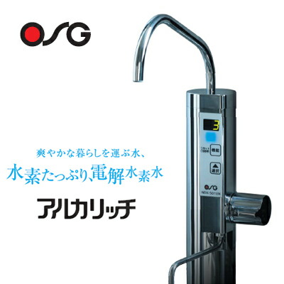 OSG アルカリッチ NDX-501LM os0005.jpg