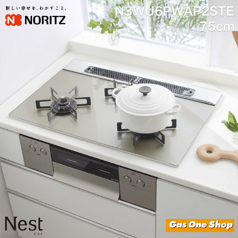 ザ・ネスト Amazon.co.jp: ノーリツ ネスト Nest ビルトインガスコンロ