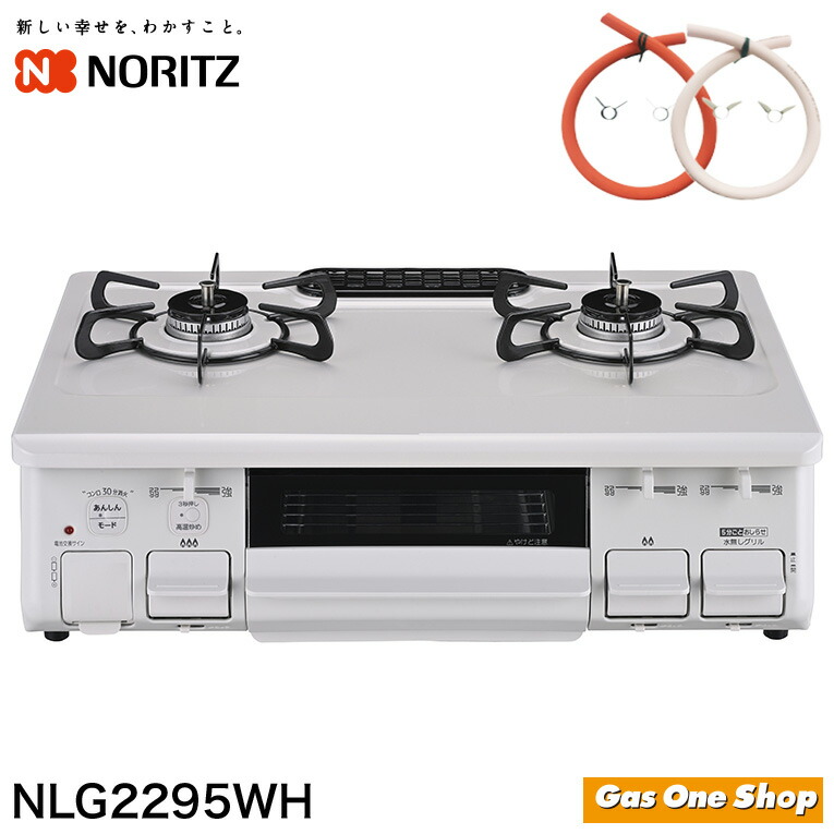 楽天市場】ノーリツ ガステーブル NLW2294ACDBA 59cm幅 2口ガスコンロ