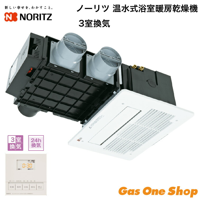 未開封　新品　浴室暖房乾燥機 BDV-3307AUKNSC-J1-BL BDV-3307AUNSC-BL｜ノーリツ浴室暖房乾燥機[温水式][天井埋込型]