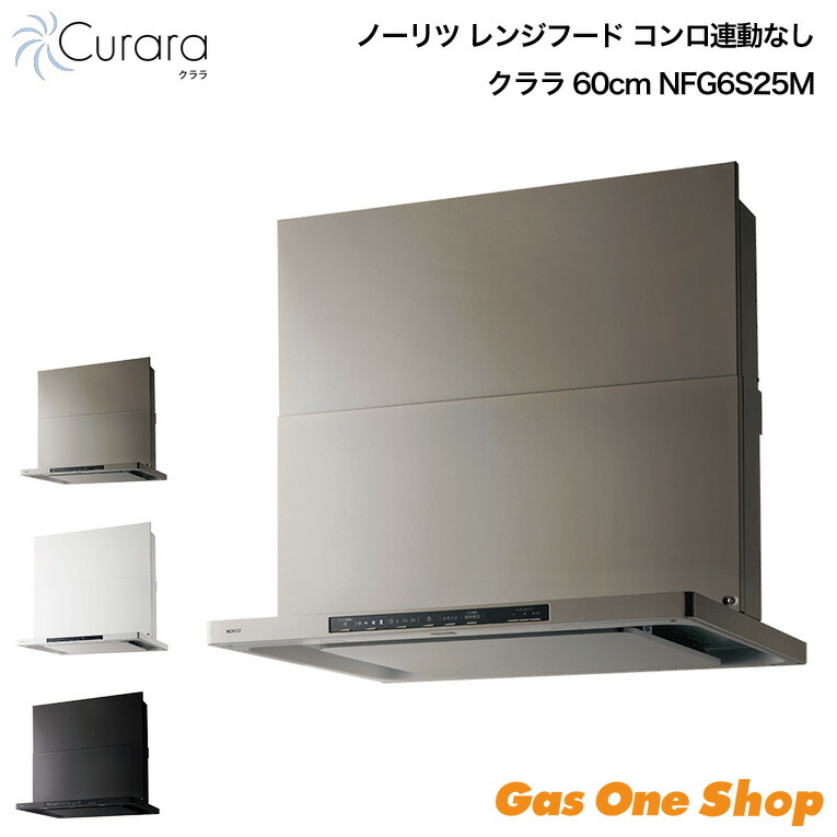 新品未使用 ノーリツ レンジフード シロッコファン NFG6S20MSIL 楽天市場】ノーリツ レンジフード NFG6S20MSI スリム型ノン
