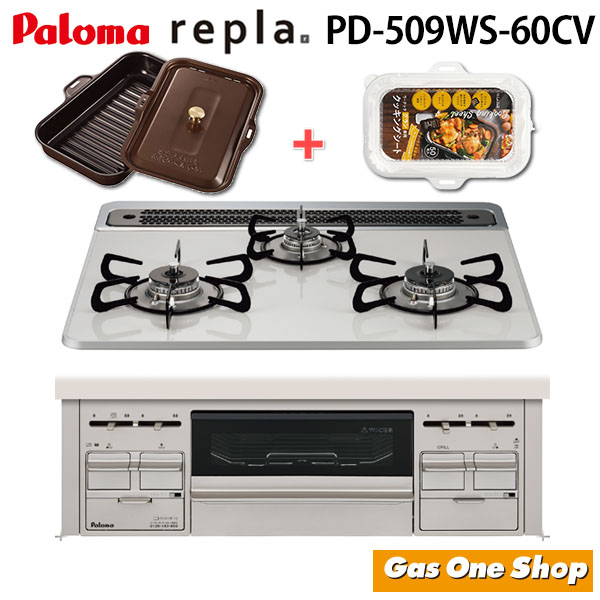 メーカー在庫限り品 パロマ repla リプラ PD-509WS-60CV-13A