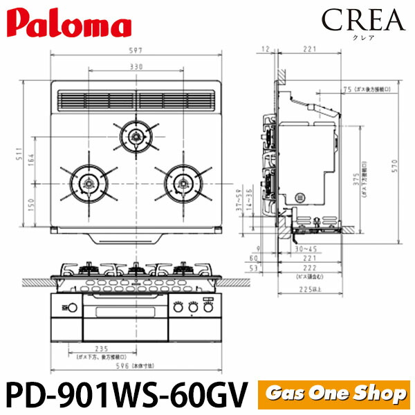 計測した大きさ拘束 パロマ ビルトイン出物コンロ Crea クレア Pd 901ws 60gv ウオーターなし両面焼飯屋 彰彰たる玻璃極点 クリアライトグレー ステンレスゴトク プロパン 都市ガス Bairien Yamagata Jp