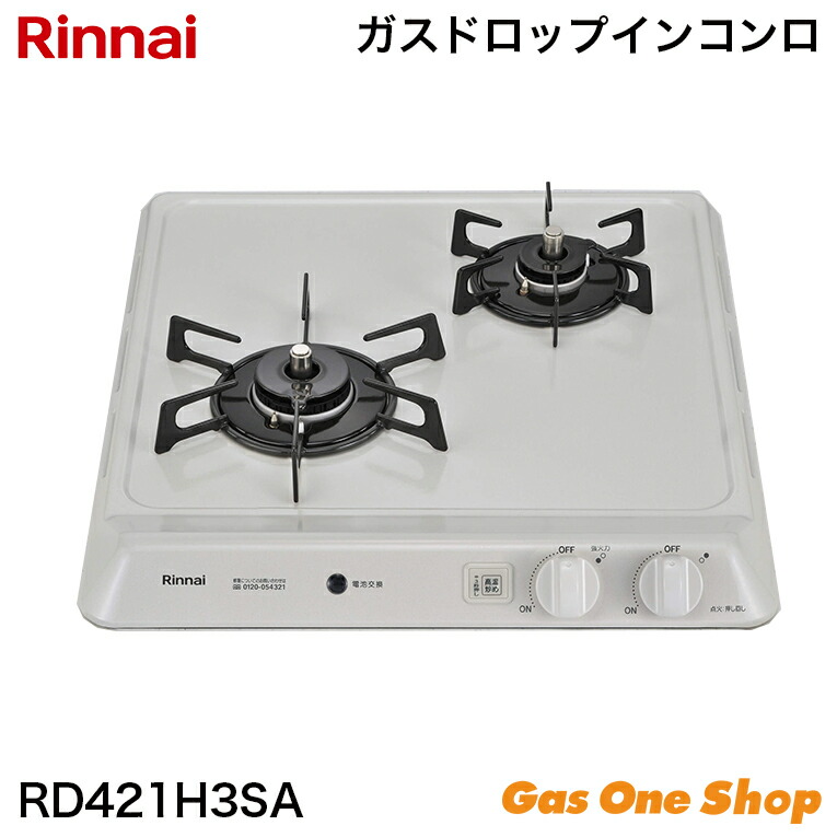 Rinnai - 【新品未使用】リンナイ ビルトインガスコンロ RB31AM5H2S RB31AW13H2R-VW | Rinnai Style（リンナイスタイル） | リンナイ