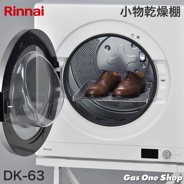 K*O様 ゲリラセール　2013年製　RINNAI リンナイ 都市ガス衣類乾燥機 楽天市場】リンナイ 業務用ガス衣類乾燥機 5.0kg RDTC-54S 乾太