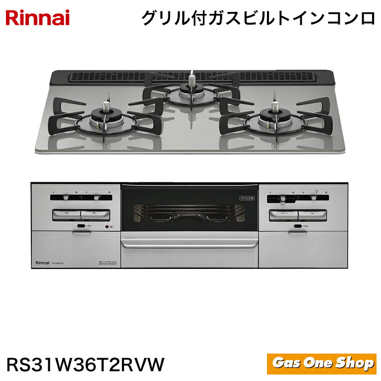 Rinnai - 【新品未使用】Rinnai グリル付き3口ガスビルドインコンロ 楽天市場】工事費込み 5年保証 ビルトインコンロ リンナイ