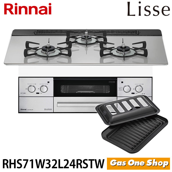 カットを】 Rinnai RHS31W32L24RSTW-LP クラウドシルバー Lisse