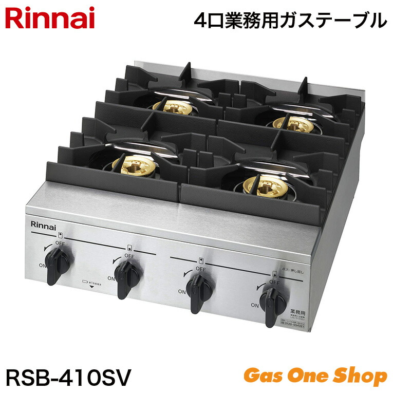 業務用　鉄板焼きコンロ　都市ガス　4連 067150.jpg