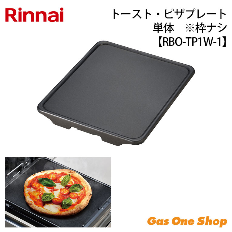 未使用 ツインバード　ノンフライオーブン ピザプレート　レシピ付き 楽天市場】ツインバード ピザプレートの通販
