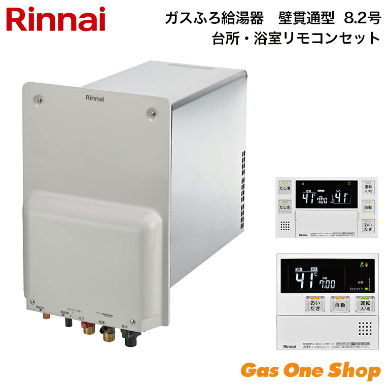 楽天市場】リンナイ MBC-240V-HOL 給湯器リモコン マルチリモコン 浴室