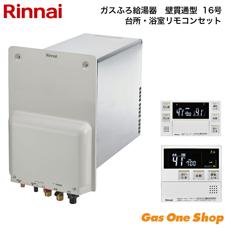 楽天市場】リンナイ MBC-240V-HOL 給湯器リモコン マルチリモコン 浴室