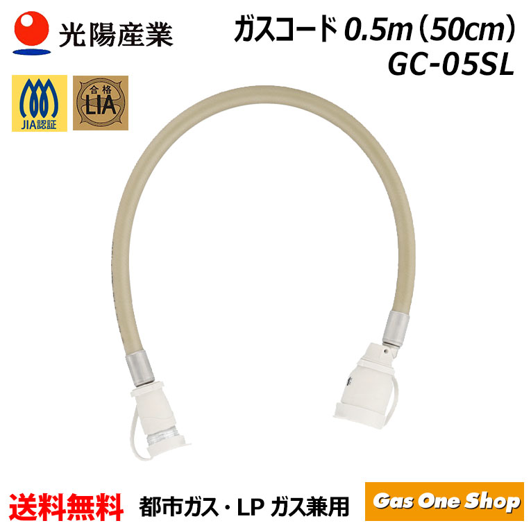 リンナイ RGH-50K [ガスコード 5m 都市ガス/プロパンガス兼用] Amazon | リンナイ 卓上炊飯器専用 ガスホース RGH－05K
