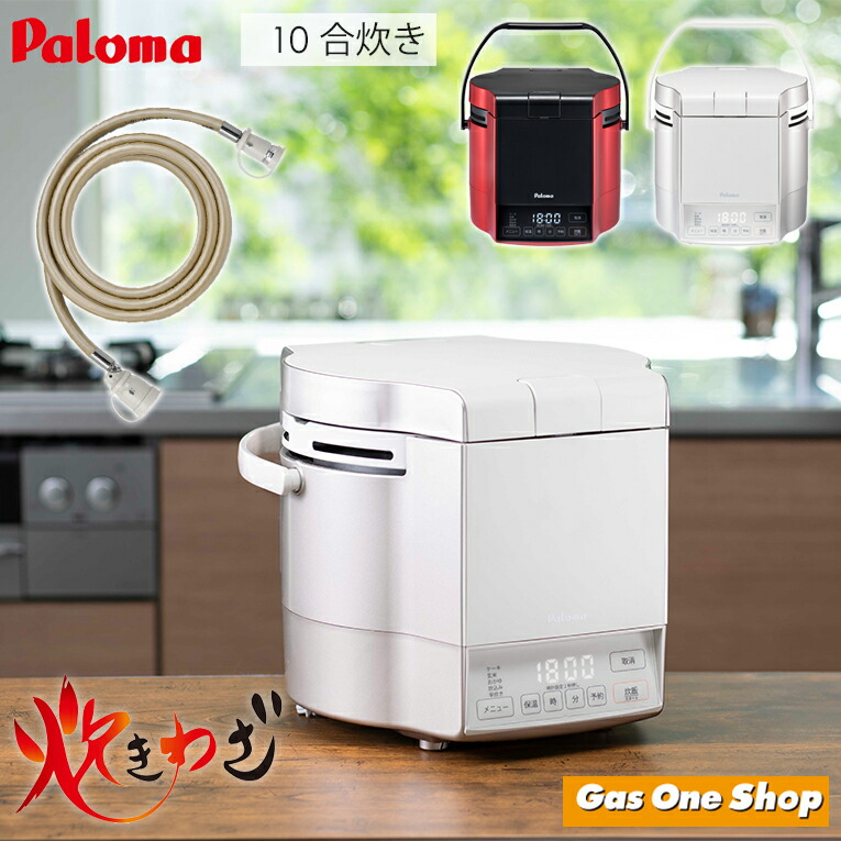 パロマ ガス炊飯器 PR-M09TV 5合炊き　都市ガス用 楽天市場】パロマ ガス炊飯器 炊きわざ 5合炊き PR-M09TV
