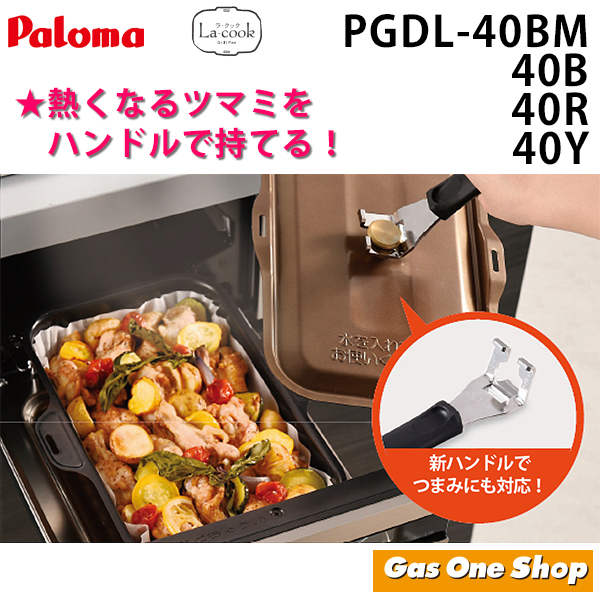 SALE／69%OFF】 ラ クックグラン 波形深皿プレート PGDL-40BM-K econet.bi