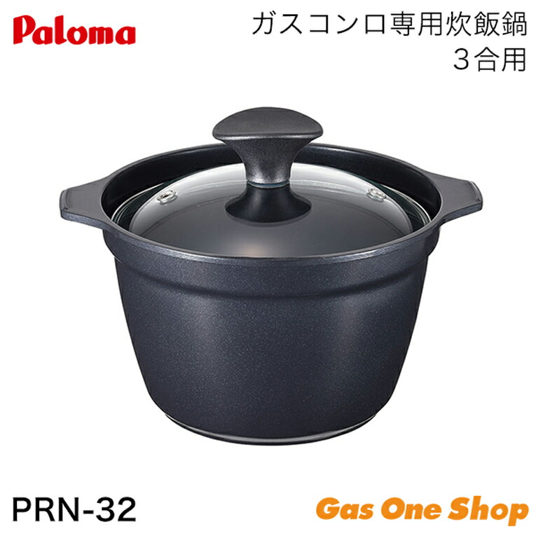 楽天市場】リンナイ 炊飯鍋 3合炊き 炊飯専用鍋 RTR-300D1 ガス