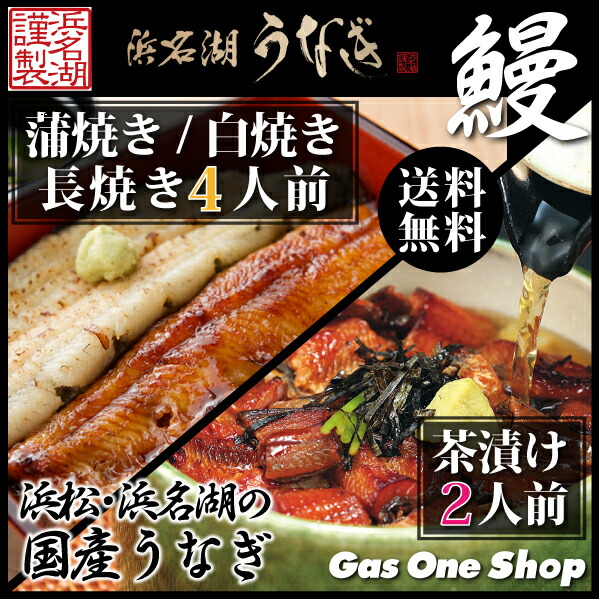 ＼5月限定！最大100％ポイントバック！※要エントリー／ 国産うなぎ 浜松・浜名湖鰻蒲焼＆鰻白焼＆うな茶漬け 6人前 静岡県産 御中元 御歳暮 母の日 父の日《U910222》