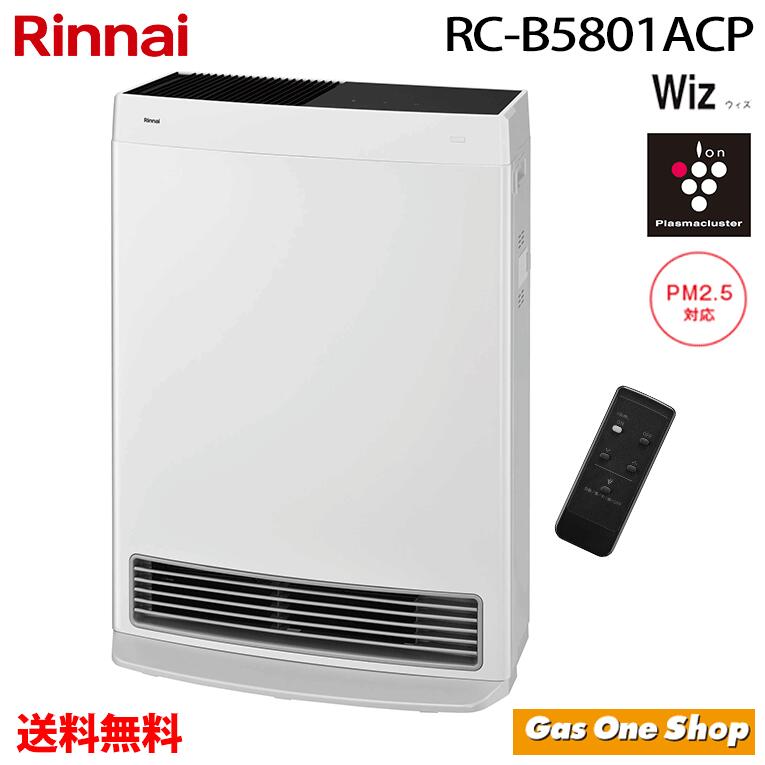 楽天市場】リンナイ ガスファンヒーター RC-B5801ACP Wiz ウィズ