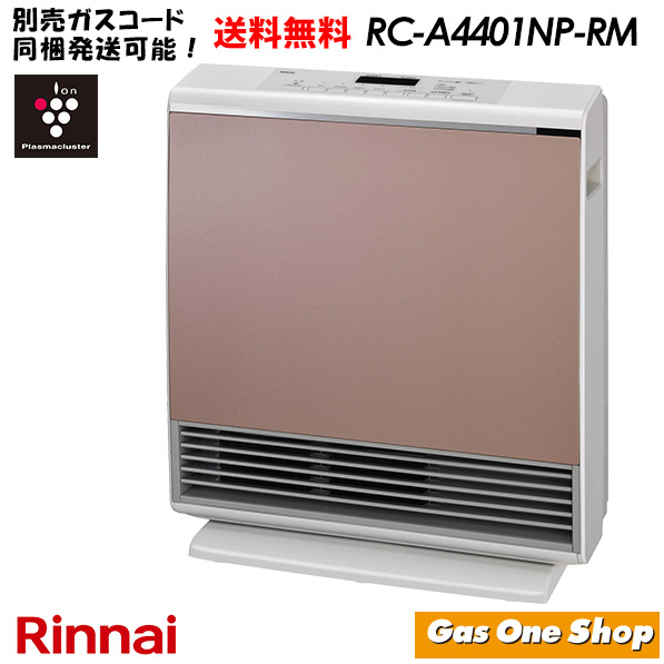 楽天市場】リンナイ ガスファンヒーター RC-A4401NP-MW A-style