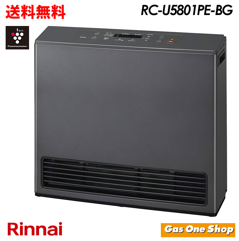 【ガスファンヒーター】リンナイ RC-U5801PE-BG(2022年製) 楽天市場】リンナイ ガスファンヒーター RC-U5801PE-BG Standard