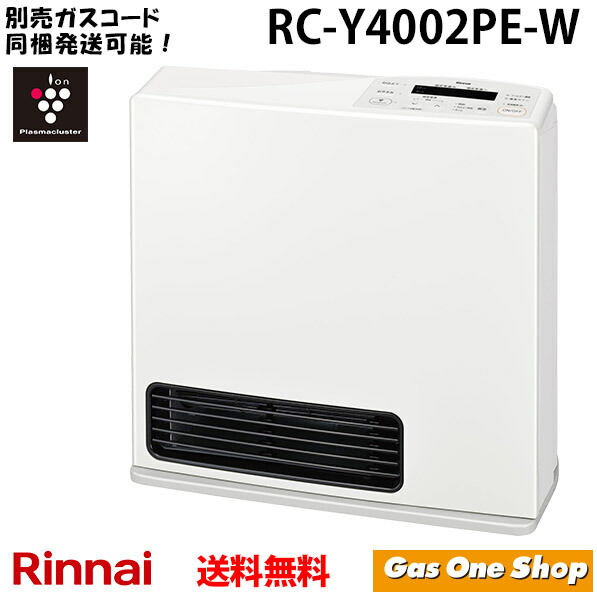 リンナイガスファンヒーターRC-Y4001E リンナイガスファンヒーターRC-Y4001E 楽天市場】【在庫あり