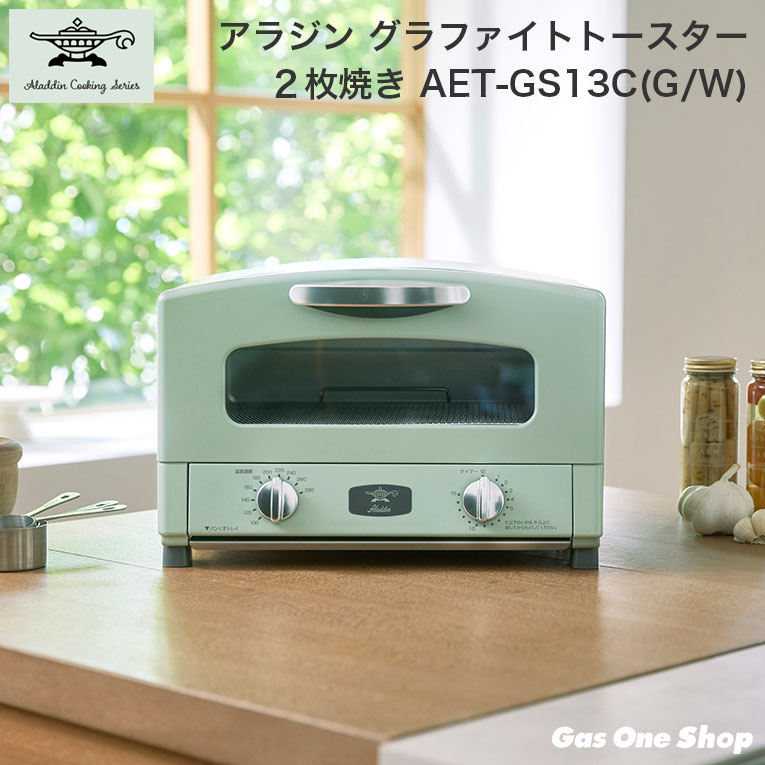Aladdin グラファイトグリル＆トースター AGT-G13BYD(HB) アラジン Aladdin グラファイト グリル＆トースター 4枚焼き