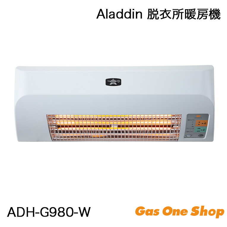 アラジン　脱衣所電気暖房機　ADH-G980 新品未使用品 アラジン Aladdin 脱衣所電気暖房機 コンセント付 ADH-G980-W〈ADHG980