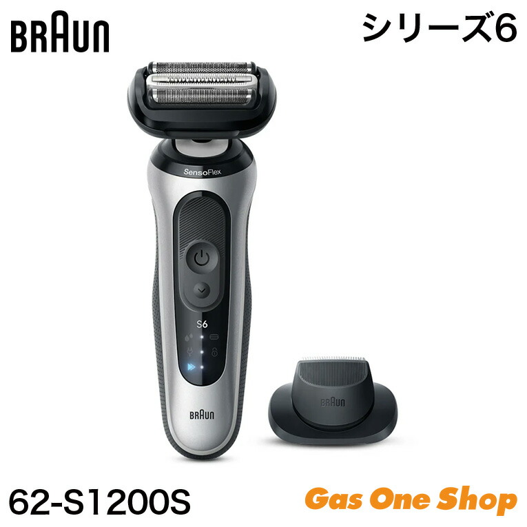 こ*ー様 Braun sixtant SM 31 ブラウン 髭剃り 1962年 こ*ー様 Braun sixtant SM 31 ブラウン 髭剃り 1962年 - メルカリ